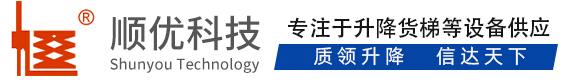 无锡顺优升降科技有限公司