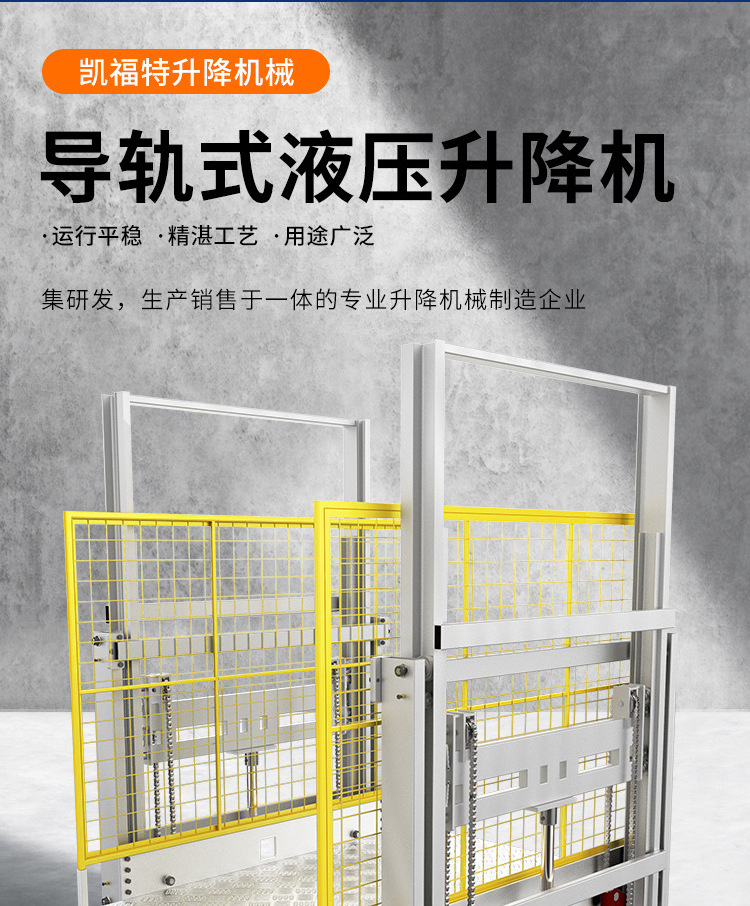 无锡液压货梯厂家一站式服务内容